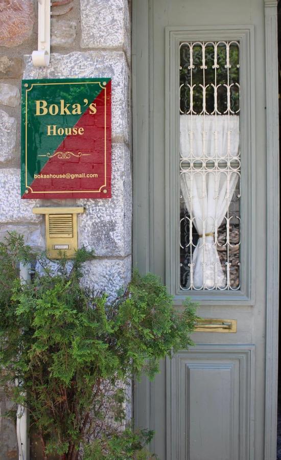 Βoka'S House Apartment Арахова Екстериор снимка